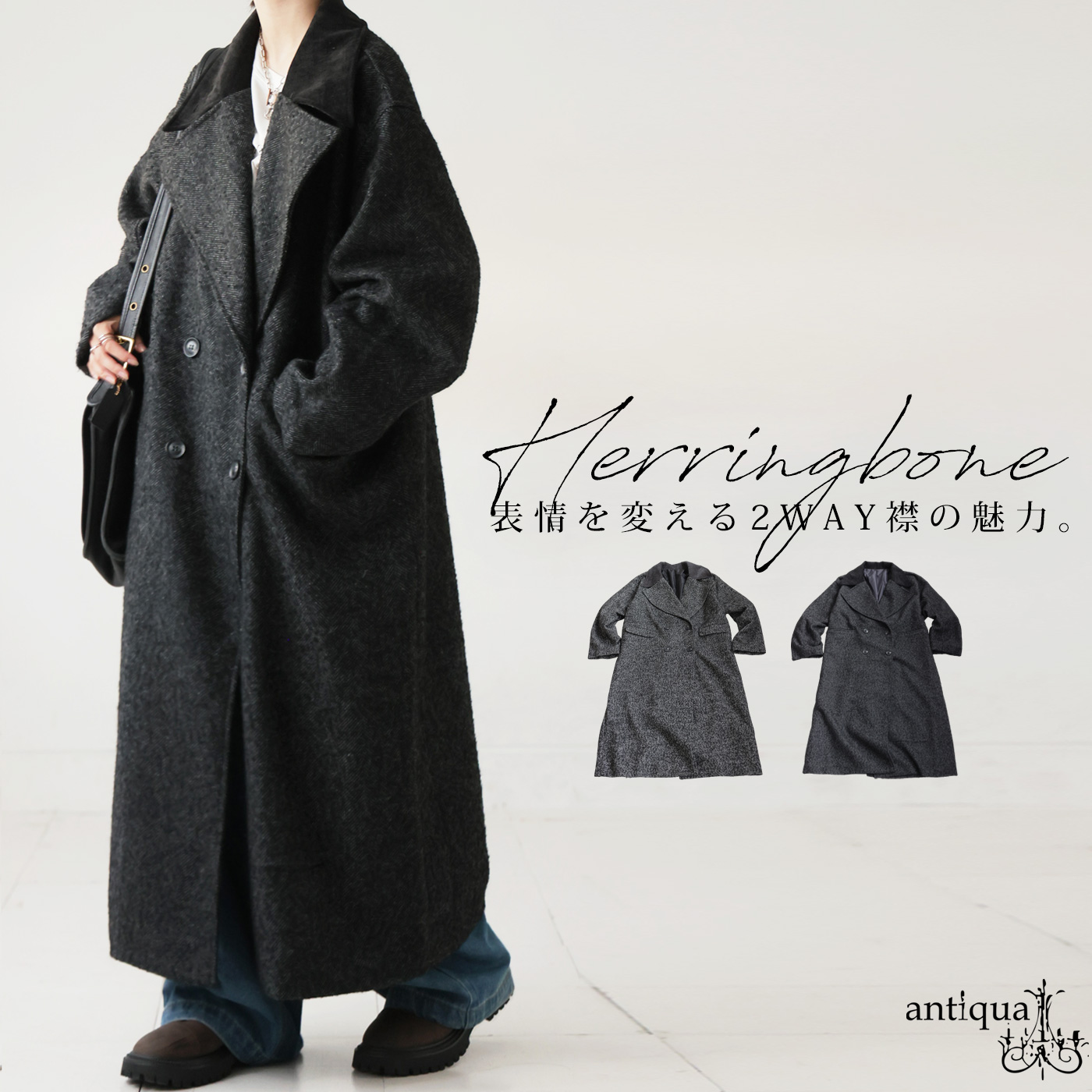 antiqua（アンティカ） ヘリンボーン ロングコート レディース