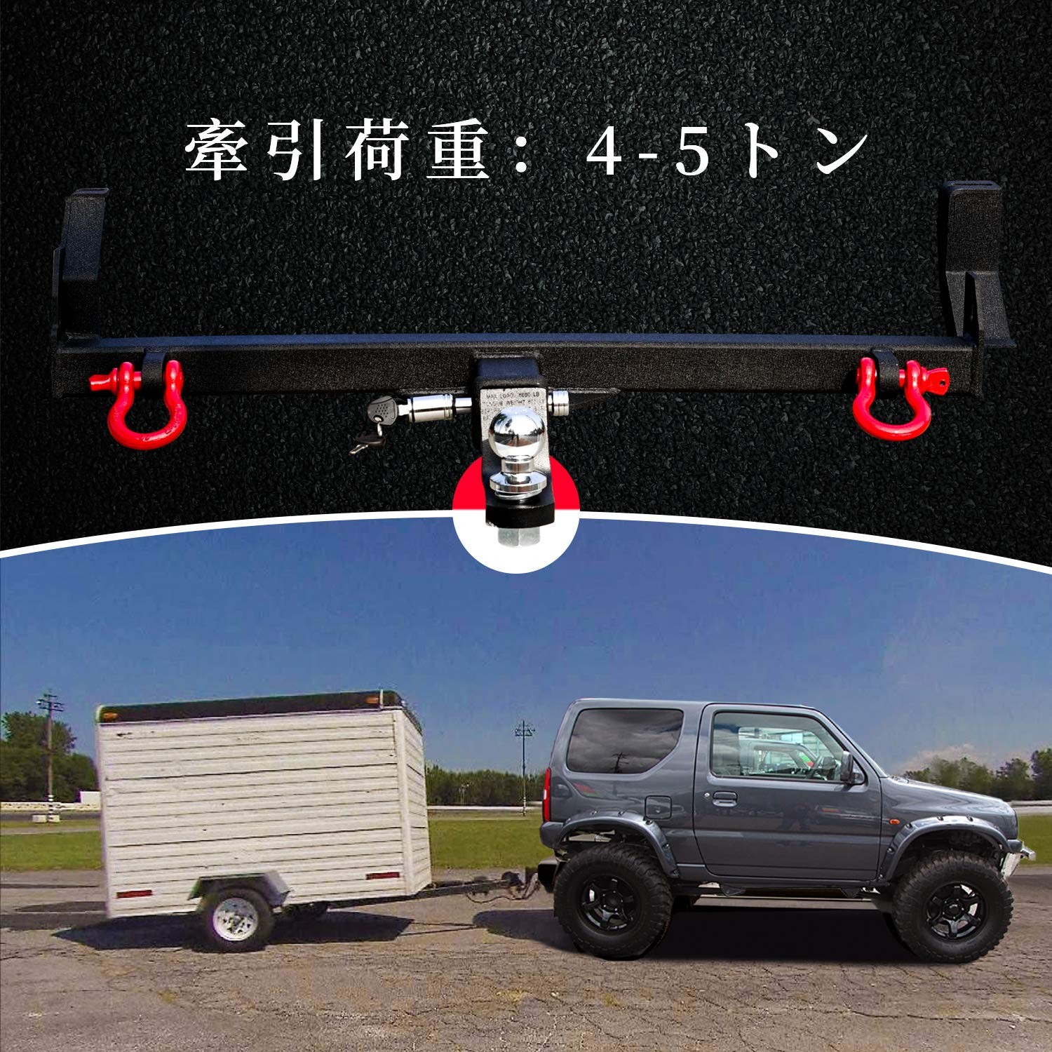 ジムニー スズキ JB23 JB33 JB43 ヒッチメンバー フルセット牽引