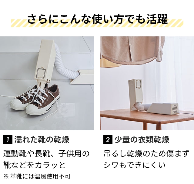 recolte（レコルト） 選べる2大特典 布団乾燥機 コンパクト スティック