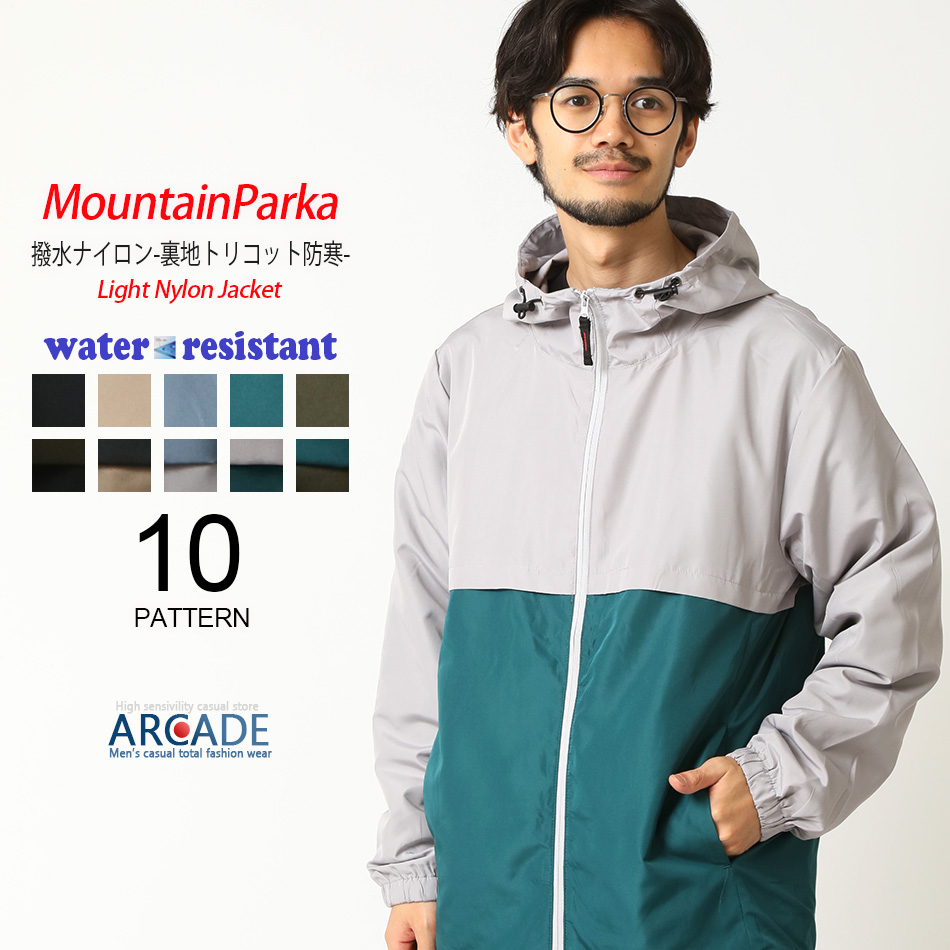 ARCADE（アーケード） 撥水 防風 UVカット マウンテンパーカー メンズ
