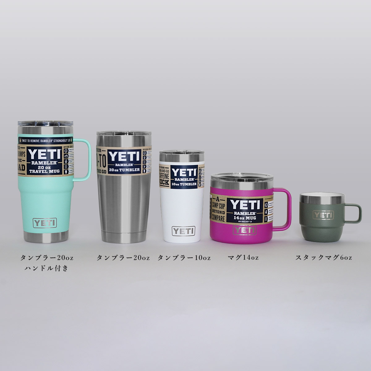 YETI（イエティ） 【完売】YETI ランブラー タンブラー20oz RAMBLER