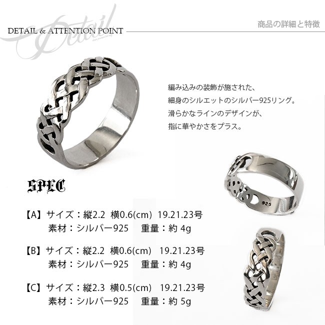 リング シルバー925 指輪 メンズ デザインリング 編み込み シンプル 19