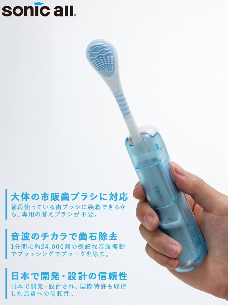 大作商事 電動歯ブラシ 本体 音波振動歯ブラシ アタッチメント