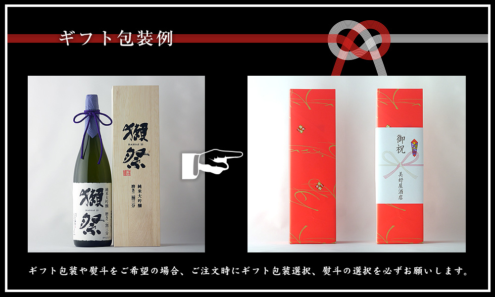 獺祭 だっさい 二割三分 23 純米大吟醸 1800ml 専用木箱 入り 日本酒