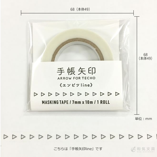 バレットジャーナル 手帳 シール icco nico イッコニコ エンピツ