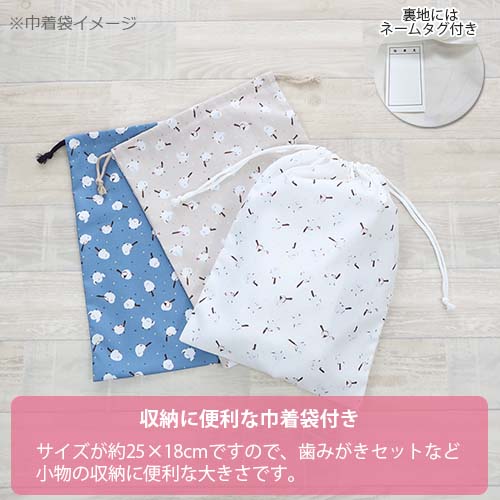 フジキ 布団カバー お昼寝掛け布団カバー 巾着袋付き シマエナガ