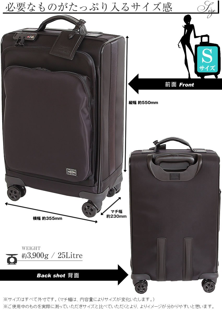 PORTER ポーター タイム トロリーバッグ(S) 655-17871 スーツケース