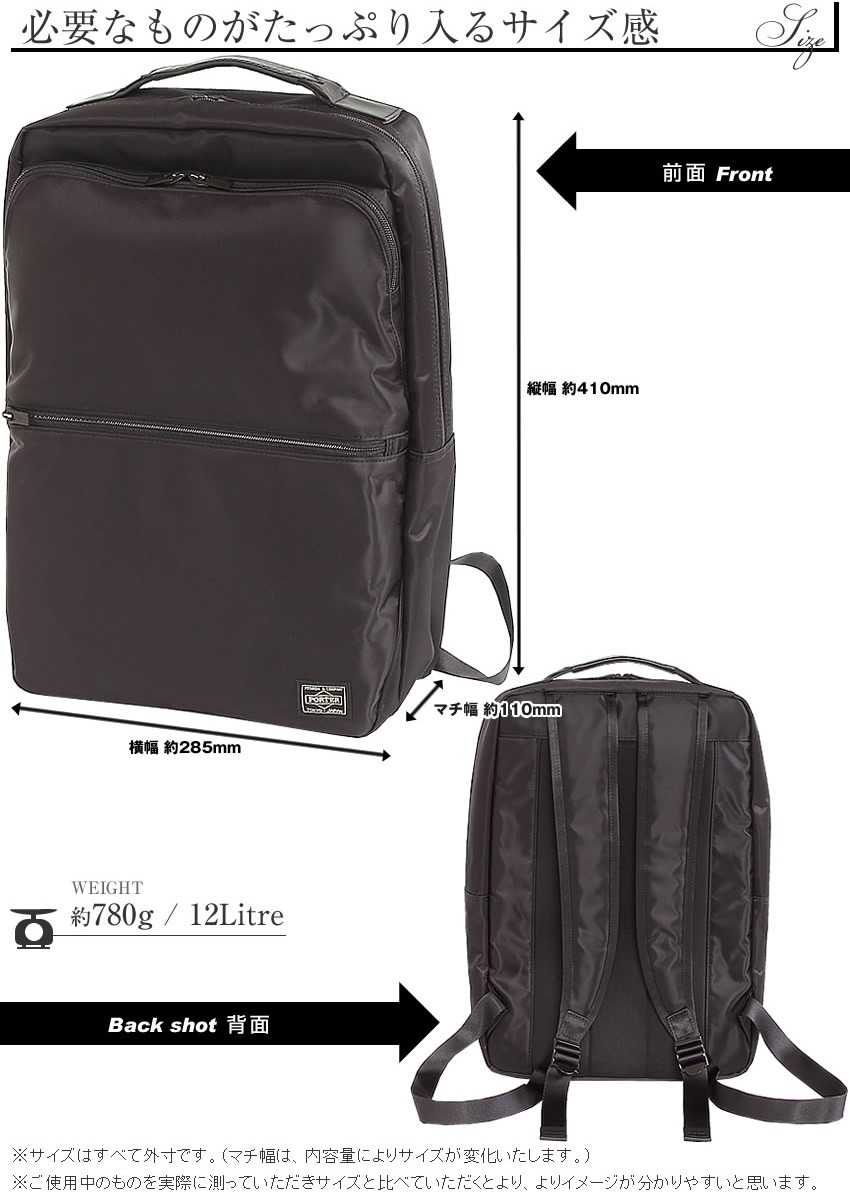 PORTER ポーター タイム デイパック 655-17875 吉田カバン ビジネス
