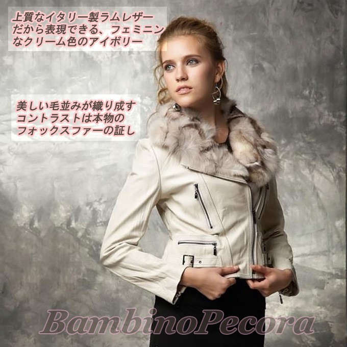 フォックスファーベスト付き ラムレザージャケット ライダース