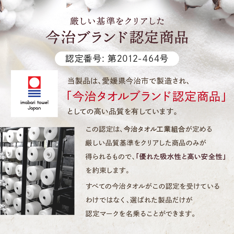 今治タオル（imabari towel） バスタオル 3枚 フェイスタオル 3枚