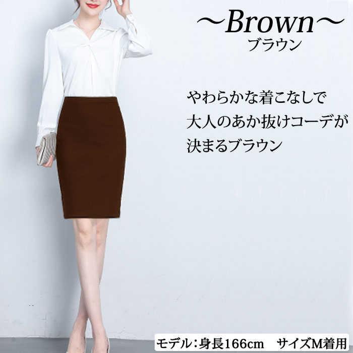 洗える タイトスカート 秋 冬 膝丈 ひざ丈 制服 ビジネス オフィス OL