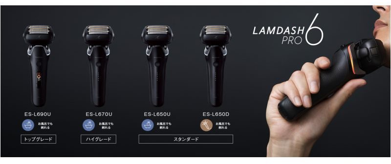 ラムダッシュ パナソニック ラムダッシュPRO 6枚刃 ES-L670U-K