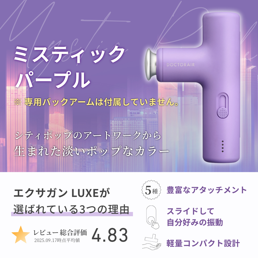 ドクターエア（DOCTORAIR） エクサガン LUXE REG-12 ハンディガン 軽量