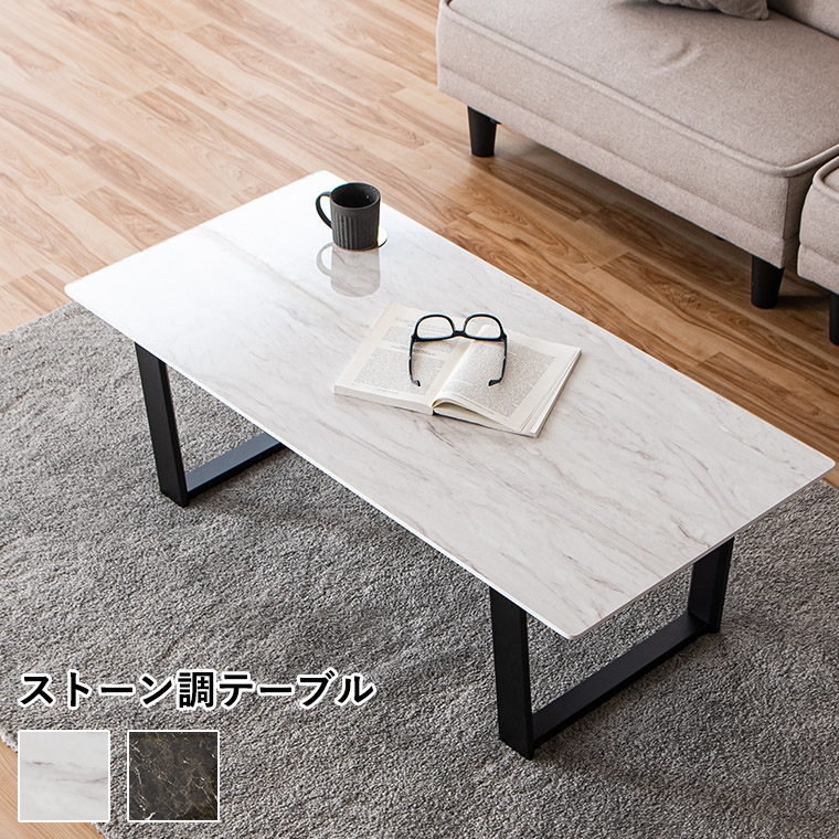 3/4〜 家具インテリア10%OFFクーポン】大理石柄 センターテーブル 幅