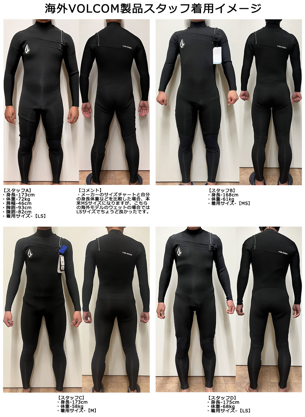 VOLCOM（ボルコム） 2024継続 VOLCOM MODULATOR 2/2mm LONG SLEEVE