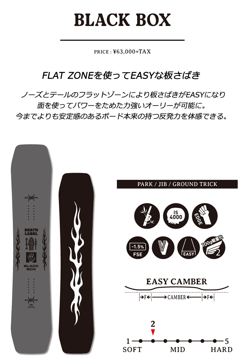 25-26 DEATH LABEL/デスレーベル BLACK BOX ブラックボックス メンズ