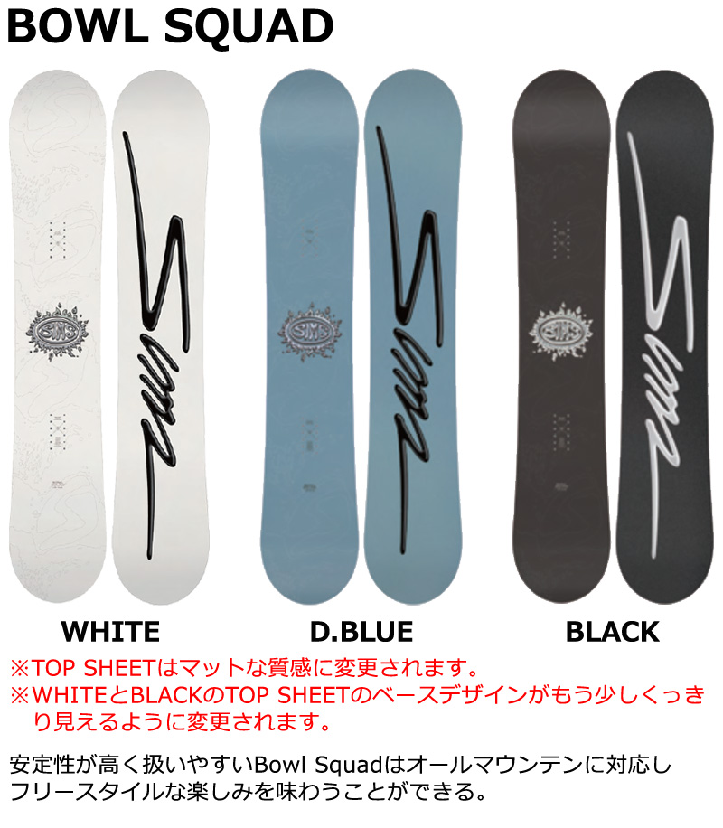 SIMS 25-26 SIMS/シムス BOWL SQUAD ボールスクワッド メンズ