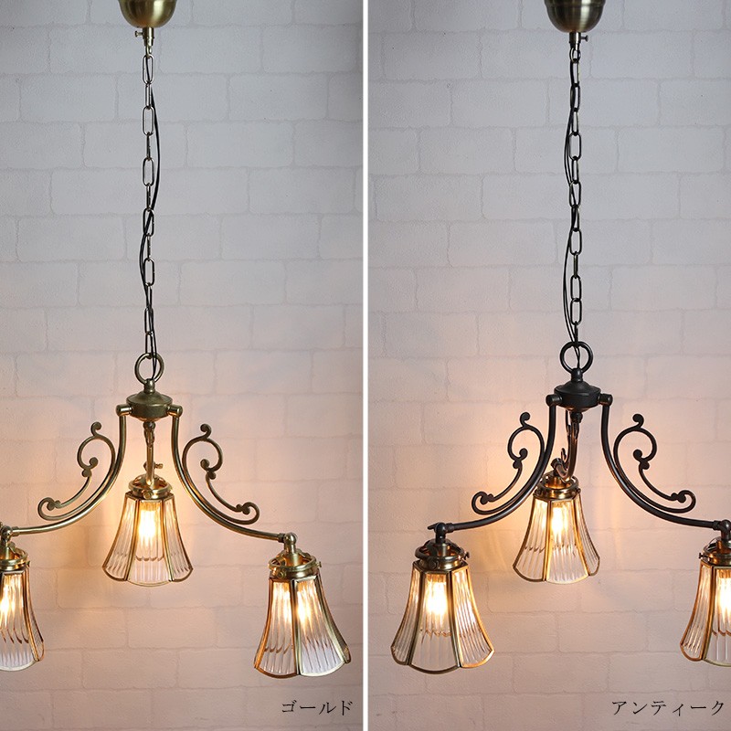 照明 つりさげ シャンデリア 3灯 アンティーク ペンダントライト 吊り