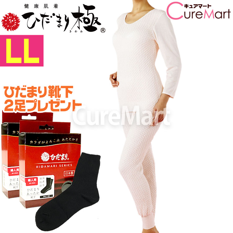 ひだまり 極 婦人用◇上下セット(8分袖インナー＋スラックス下) ＋