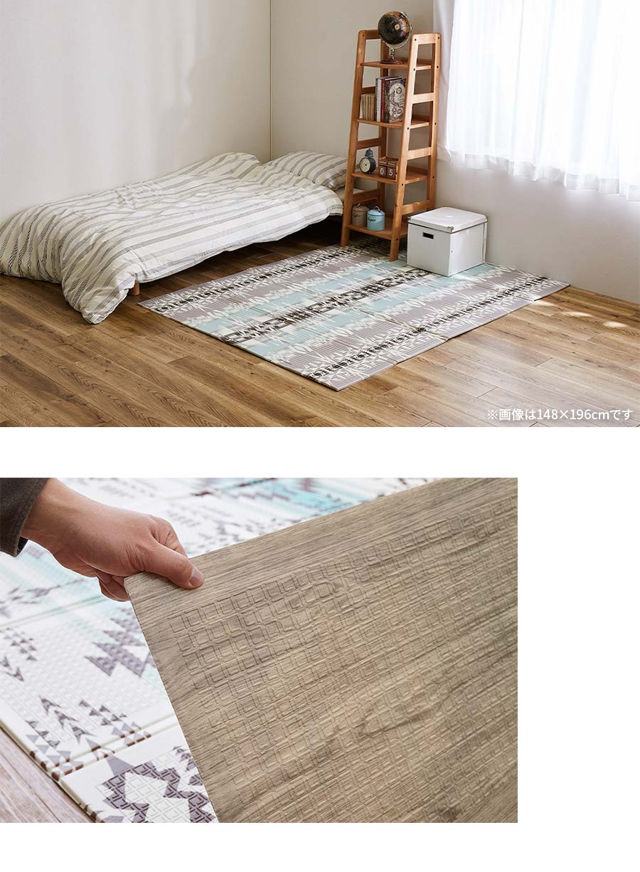 HAGiHARA（萩原） プレイマット 折りたたみ エクスキリム 118×176 cm