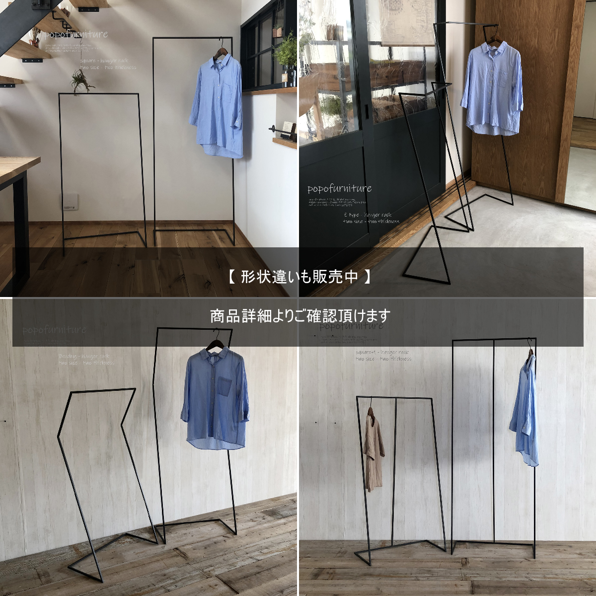 無垢 アイアン スチール ハンガーラック Z type (完成品 おしゃれ