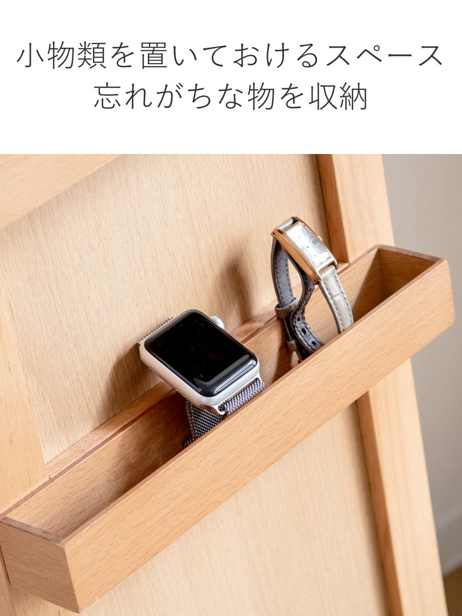 塩川光明堂 スタンドミラー 高さ145cm 扉付き 収納 木製 コルクボード