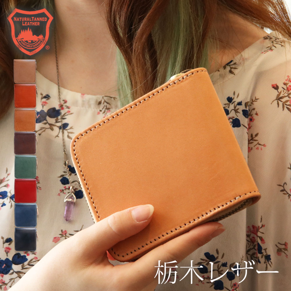 レザークラフト優 栃木レザー 二つ折り財布 財布 メンズ レディース 革