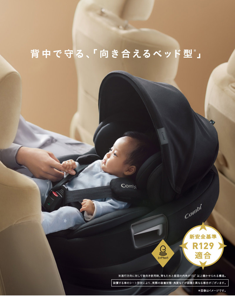 Combi（コンビ） ホワイトレーベル THE S ISOFIX エッグショック ZB