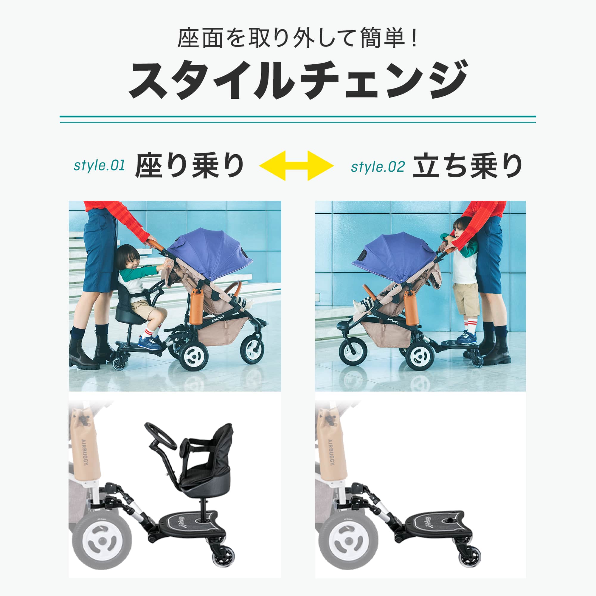 COCO エアバギー 2wayボード ハンドル付き AirBuggy ツーウェイボード