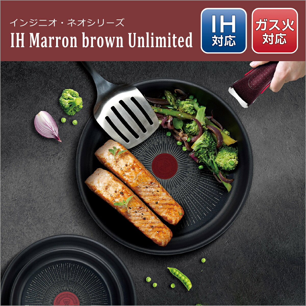 インジニオ・ネオ ティファール フライパン セット6 IHマロンブラウン