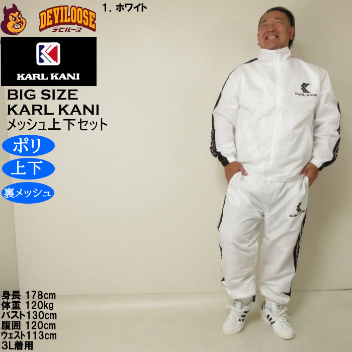 Karl Kani（カールカナイ） 大きいサイズ メンズ 裏メッシュ ウィンド