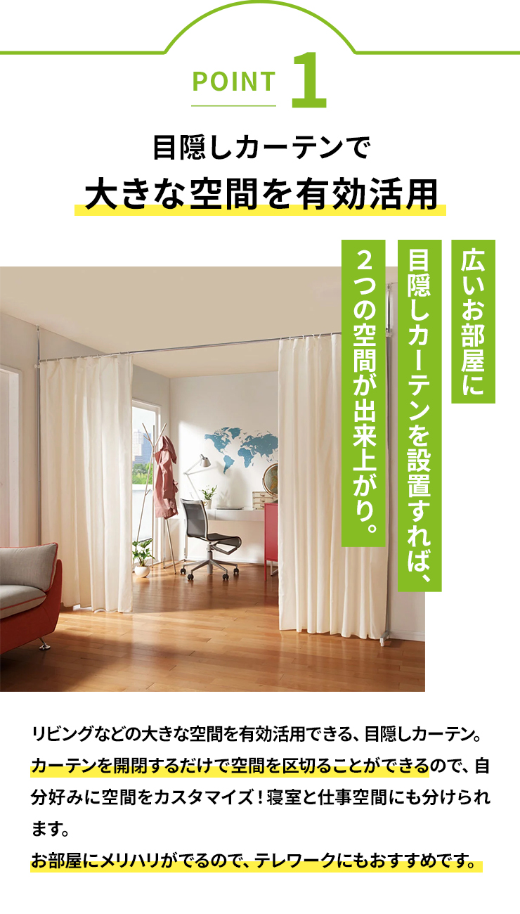 dinos（ディノス） 部屋 仕切り パーティション パーティーション 部屋