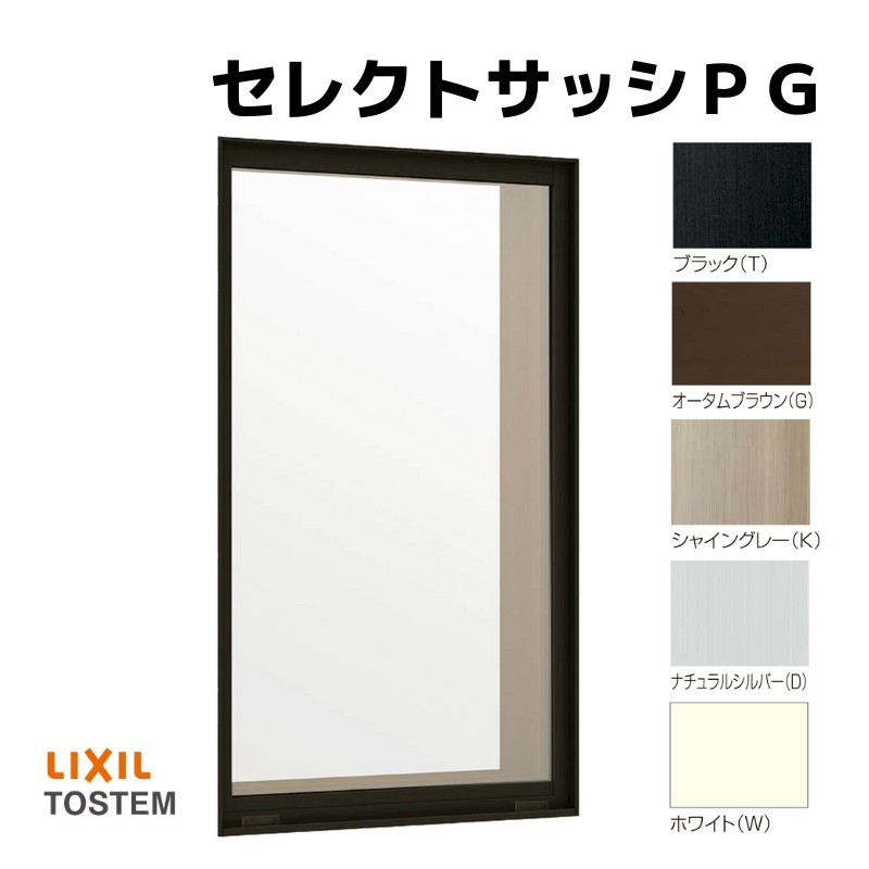 LIXIL（リクシル） FIX窓 03615 セレクトサッシPG W405×H1570 mm