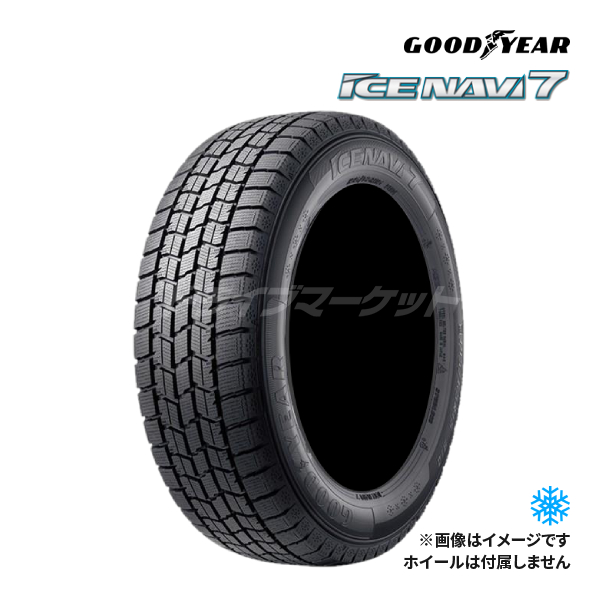 アイスナビ 7 4本セット 2023年製 GOODYEAR ICE NAVI7 195/65R15 91Q