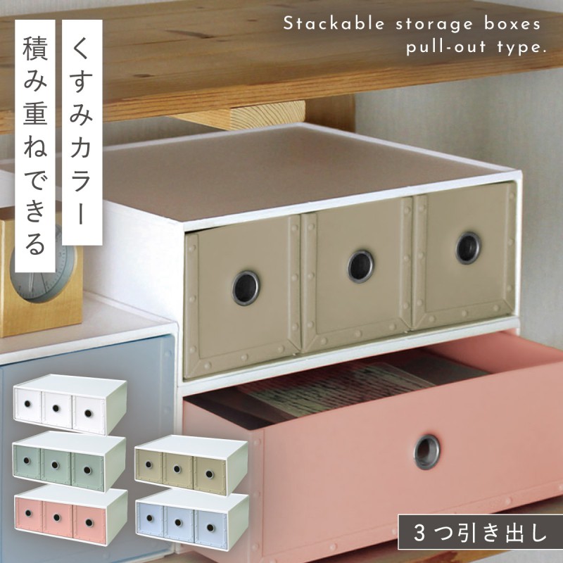 デスク上 収納 引き出し 収納ケース 小物 卓上 収納ボックス ファイル