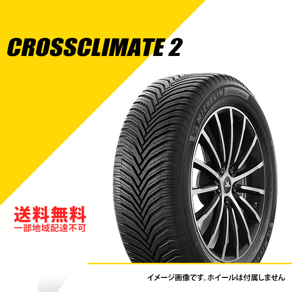 CROSSCLIMATE 195/65R15 95V XL ミシュラン クロスクライメート 2