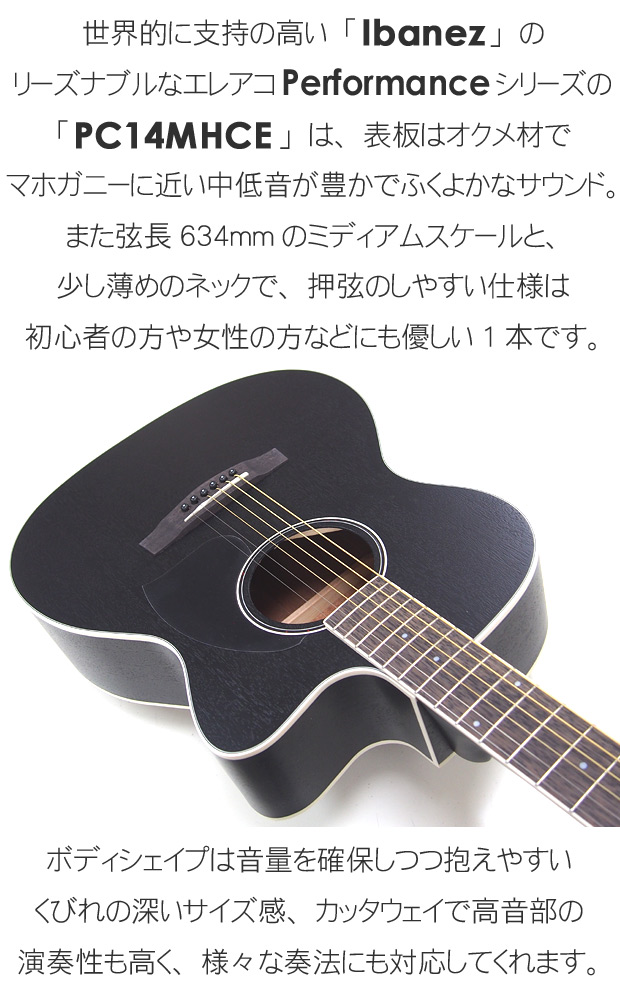Ibanez（アイバニーズ） PC14MHCE WK エレアコ アコースティックギター