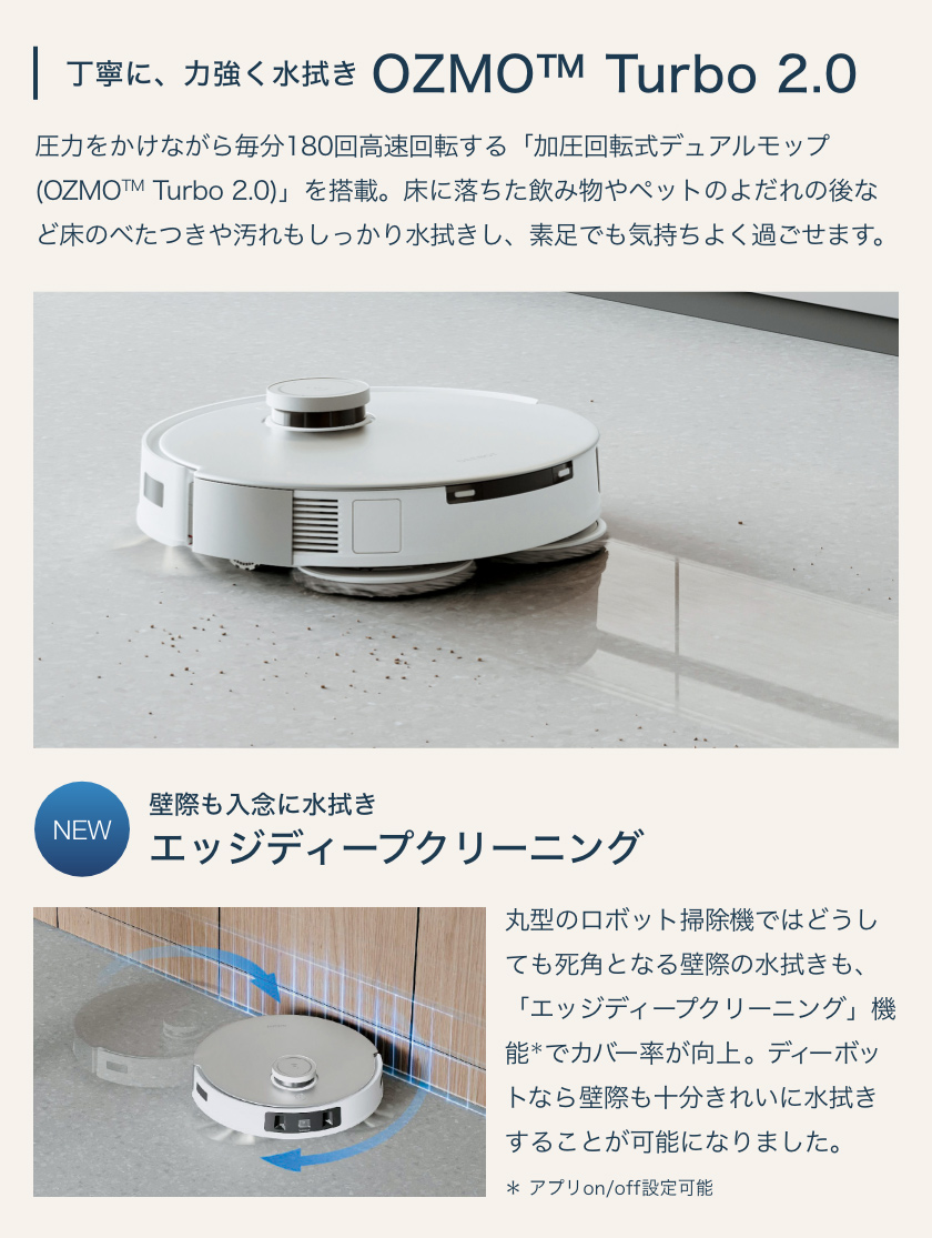 エコバックス DEEBOT T20 OMNI DLX23 ロ