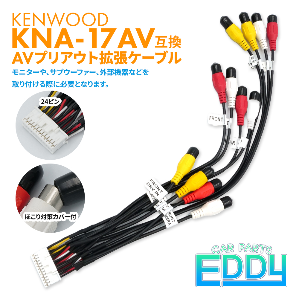 彩速ナビ MDV-S810L 2023年モデル ケンウッド AVプリアウト拡張
