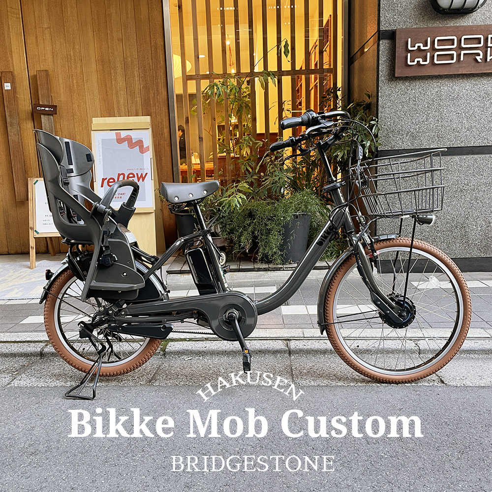 bikke（BRIDGESTONE） 特価(3/30 18時まで) BM0B44 タイヤカスタム