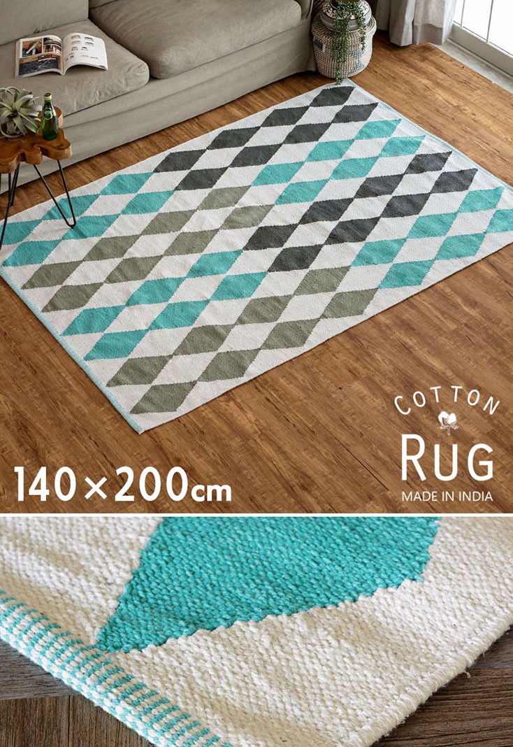 ラグ カーペット ラグマット ダイヤ柄 ひし形 綿100% 140×200cm ブルー