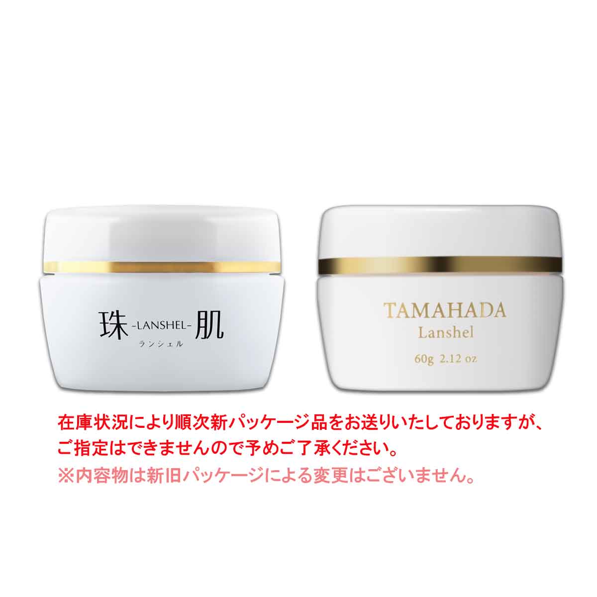 3個セット 】 珠肌ランシェル 60g ファーマフーズ 美容 保湿 卵殻膜