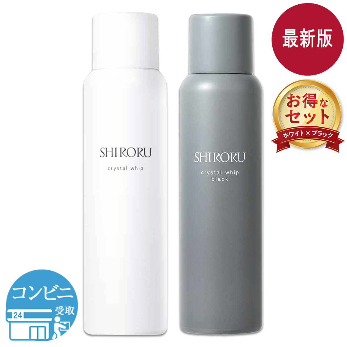 2組セット 】 SHIRORU シロル クリスタルホイップ 120g クリスタル