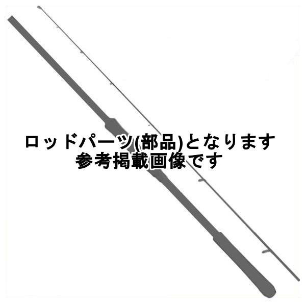 シマノ（SHIMANO） 爆買 ( 純正パーツ ) 22 ハードロッカー SS S83MH