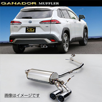 カローラクロス マフラー ガナドール」の人気商品一覧 | 安い商品を