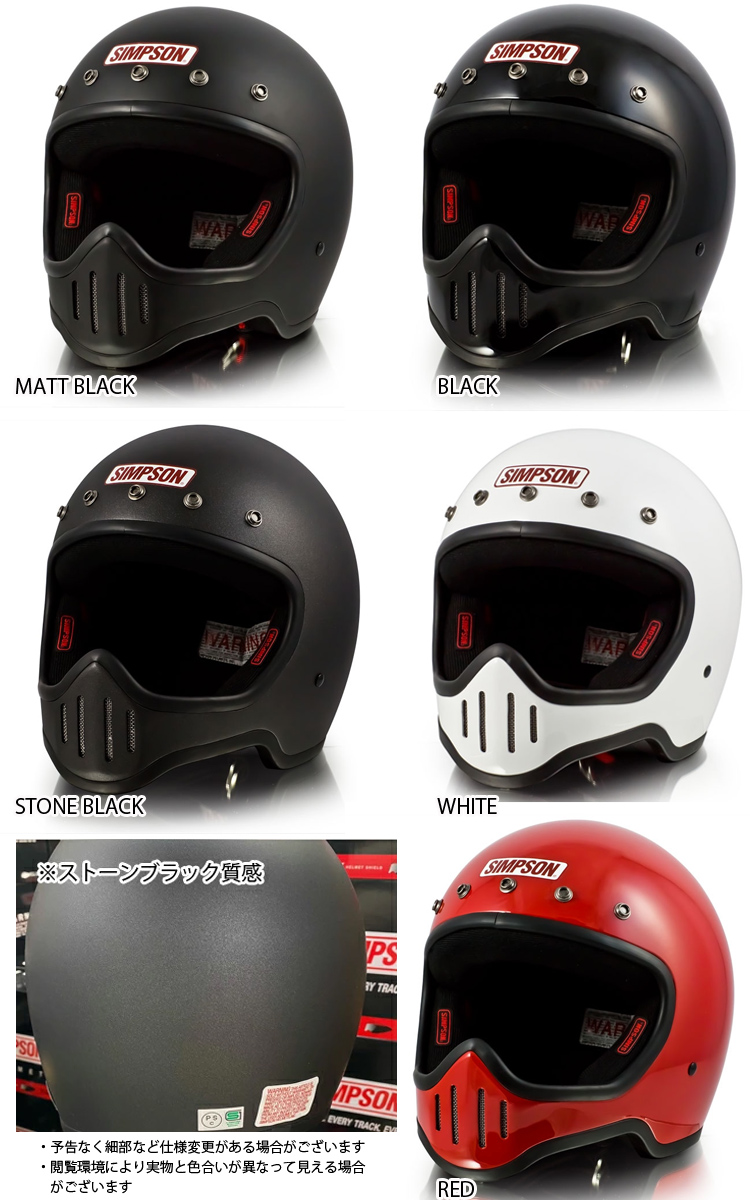 SIMPSON（シンプソン） 在庫販売 シンプソンヘルメット M50 モデル50