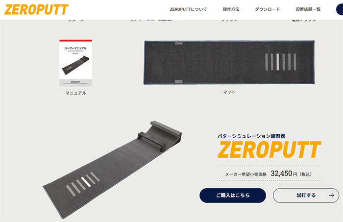 GPROゴルフ ゼロパット ZEROPUTT パターシミュレーション パッティング
