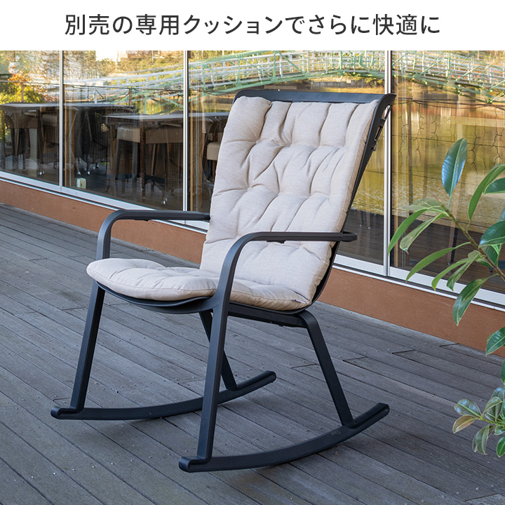 フォリオ ロッキングチェアー グリーン 【E】(グリーン): テーブル