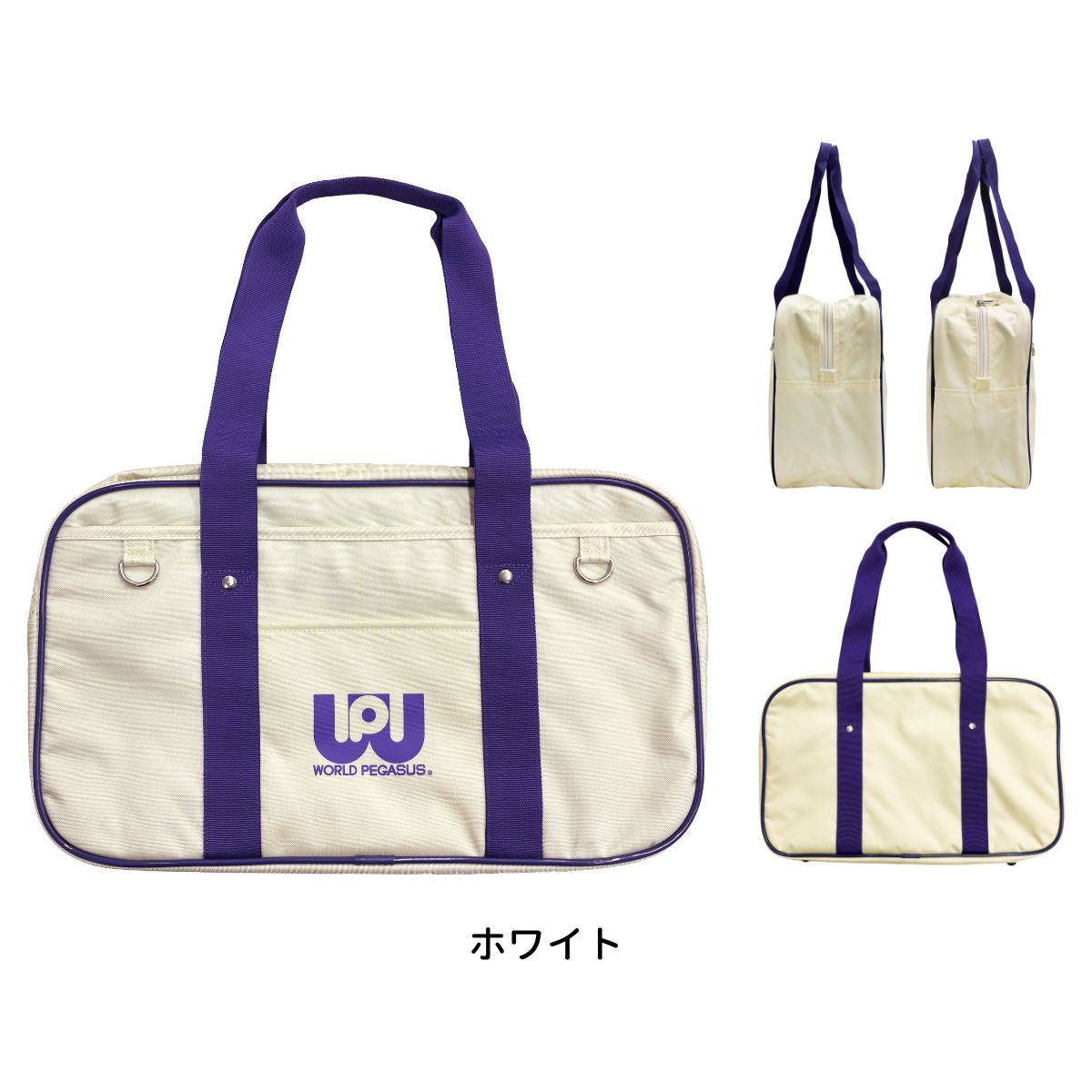 正規取扱店 ワールドペガサス SNSで人気 話題 スクールバッグ