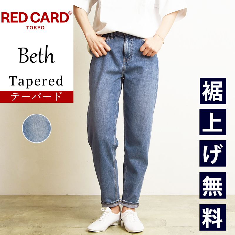 RED CARD TOKYO（レッドカード トーキョー） 裾上げ無料 セール5%OFF
